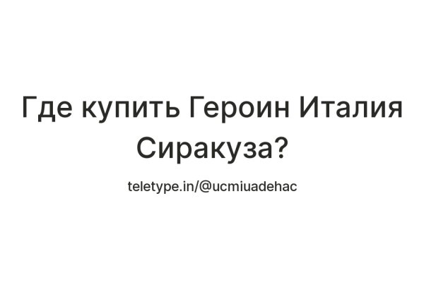 Купить героин